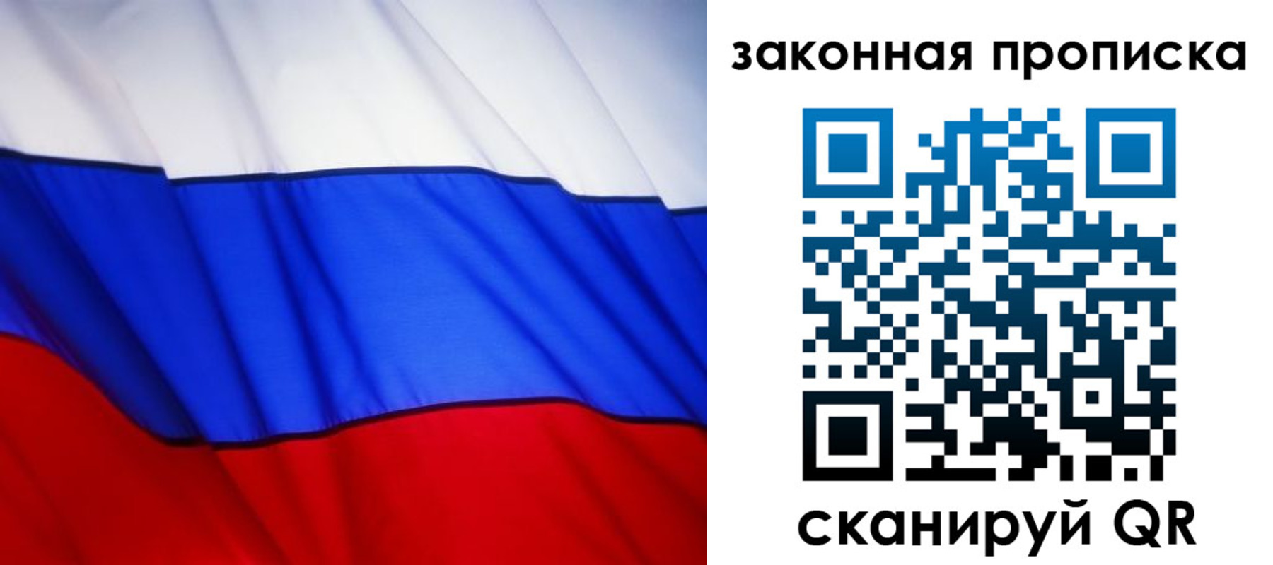 прописка регистрация в Майском