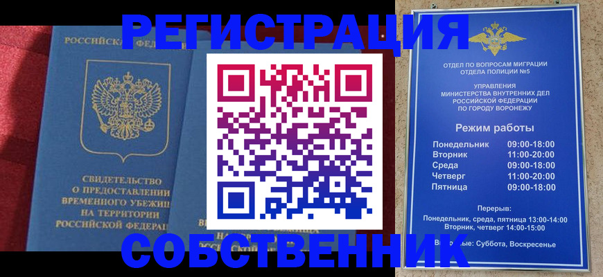 регистрация в Майском