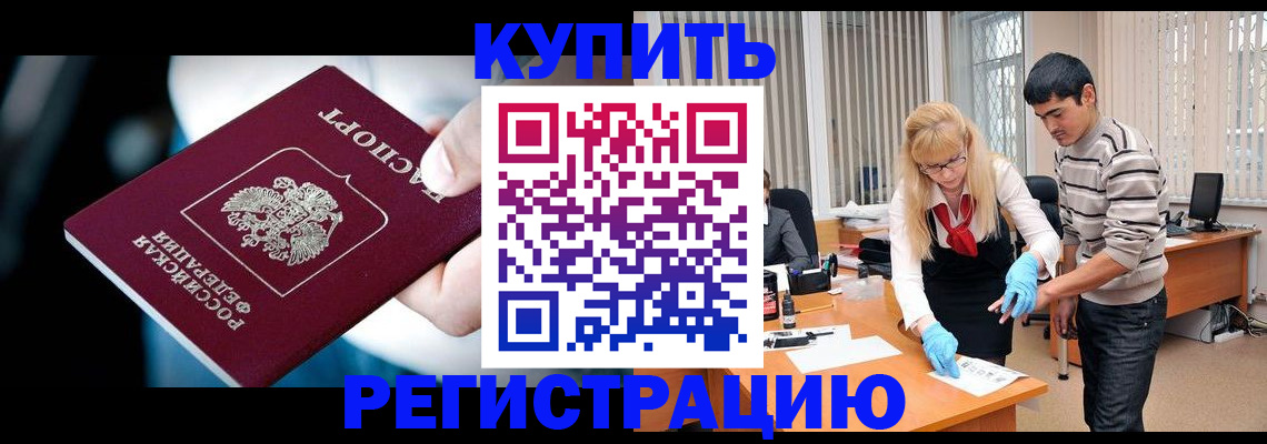 регистрация в Майском